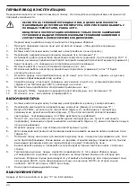 Предварительный просмотр 68 страницы Gastrodomus FAIR Instruction Manual