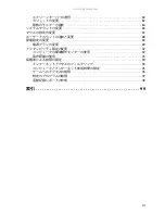 Предварительный просмотр 4 страницы Gateway DX4200-JB001A User Manual