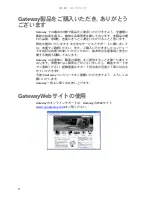 Предварительный просмотр 7 страницы Gateway DX4200-JB001A User Manual