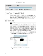 Предварительный просмотр 15 страницы Gateway DX4200-JB001A User Manual