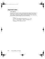 Preview for 119 page of Gateway E-5400 System Manual