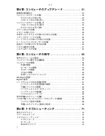 Preview for 3 page of Gateway FX7028j Hardware Reference Manual