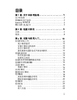 Preview for 3 page of Gateway GT5010c Hardware Reference Manual