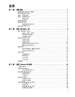 Предварительный просмотр 3 страницы Gateway GT5256c User Manual