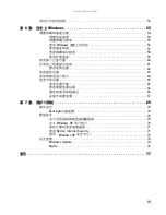 Предварительный просмотр 5 страницы Gateway GT5256c User Manual