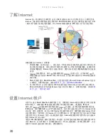 Предварительный просмотр 26 страницы Gateway GT5256c User Manual