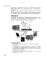 Предварительный просмотр 54 страницы Gateway GT5256c User Manual