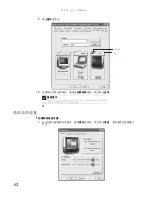 Предварительный просмотр 68 страницы Gateway GT5256c User Manual