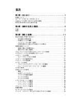 Preview for 2 page of Gateway GT5686j Hardware Reference Manual