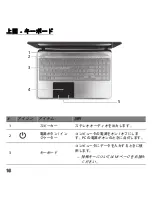 Preview for 518 page of Gateway ID57HR User Manual