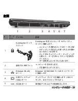 Preview for 525 page of Gateway ID57HR User Manual