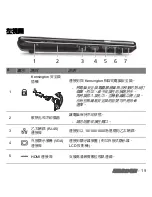 Preview for 643 page of Gateway ID57HR User Manual