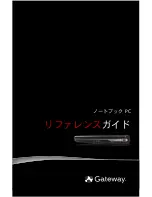 Предварительный просмотр 1 страницы Gateway M-1408j (Japanese) Reference Manual