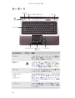 Предварительный просмотр 17 страницы Gateway M-1408j (Japanese) Reference Manual