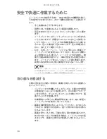 Предварительный просмотр 21 страницы Gateway M-1408j (Japanese) Reference Manual