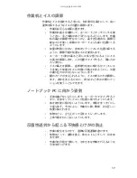 Предварительный просмотр 22 страницы Gateway M-1408j (Japanese) Reference Manual