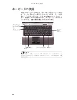 Предварительный просмотр 31 страницы Gateway M-1408j (Japanese) Reference Manual