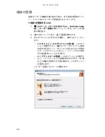 Preview for 37 page of Gateway M-1408j (Japanese) Reference Manual