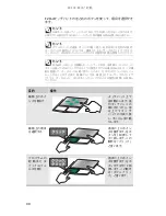 Предварительный просмотр 43 страницы Gateway M-1408j (Japanese) Reference Manual