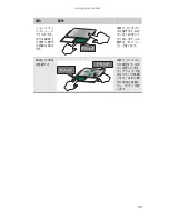 Preview for 44 page of Gateway M-1408j (Japanese) Reference Manual