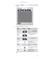 Preview for 48 page of Gateway M-1408j (Japanese) Reference Manual