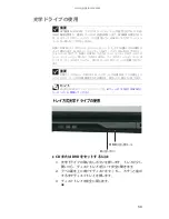 Предварительный просмотр 58 страницы Gateway M-1408j (Japanese) Reference Manual