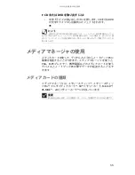 Preview for 60 page of Gateway M-1408j (Japanese) Reference Manual