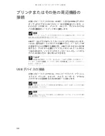 Preview for 63 page of Gateway M-1408j (Japanese) Reference Manual