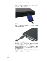 Preview for 65 page of Gateway M-1408j (Japanese) Reference Manual