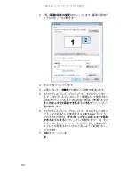 Предварительный просмотр 67 страницы Gateway M-1408j (Japanese) Reference Manual