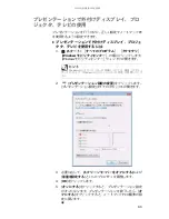 Предварительный просмотр 68 страницы Gateway M-1408j (Japanese) Reference Manual