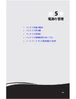 Предварительный просмотр 70 страницы Gateway M-1408j (Japanese) Reference Manual