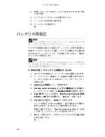 Предварительный просмотр 73 страницы Gateway M-1408j (Japanese) Reference Manual