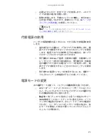 Preview for 76 page of Gateway M-1408j (Japanese) Reference Manual