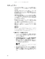 Preview for 85 page of Gateway M-1408j (Japanese) Reference Manual