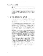 Preview for 91 page of Gateway M-1408j (Japanese) Reference Manual