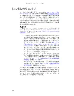 Предварительный просмотр 93 страницы Gateway M-1408j (Japanese) Reference Manual