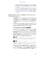 Preview for 94 page of Gateway M-1408j (Japanese) Reference Manual