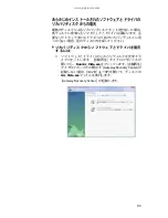 Предварительный просмотр 98 страницы Gateway M-1408j (Japanese) Reference Manual