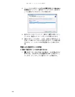 Preview for 101 page of Gateway M-1408j (Japanese) Reference Manual