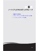 Предварительный просмотр 106 страницы Gateway M-1408j (Japanese) Reference Manual