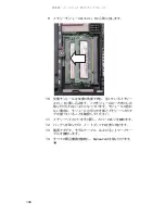 Предварительный просмотр 111 страницы Gateway M-1408j (Japanese) Reference Manual