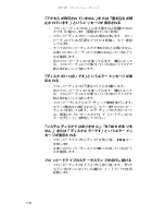 Preview for 119 page of Gateway M-1408j (Japanese) Reference Manual