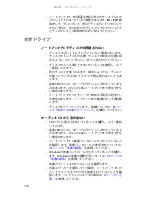 Предварительный просмотр 121 страницы Gateway M-1408j (Japanese) Reference Manual