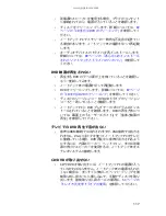 Предварительный просмотр 122 страницы Gateway M-1408j (Japanese) Reference Manual