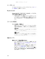 Preview for 123 page of Gateway M-1408j (Japanese) Reference Manual