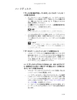 Предварительный просмотр 124 страницы Gateway M-1408j (Japanese) Reference Manual