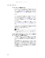 Preview for 125 page of Gateway M-1408j (Japanese) Reference Manual