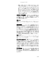 Preview for 128 page of Gateway M-1408j (Japanese) Reference Manual