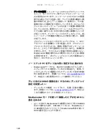 Предварительный просмотр 129 страницы Gateway M-1408j (Japanese) Reference Manual